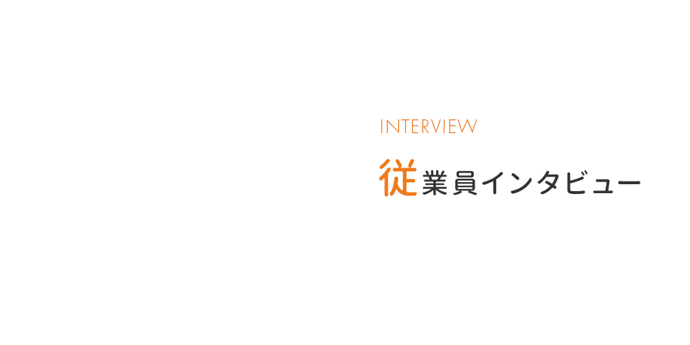 half_bnr_interview_top
